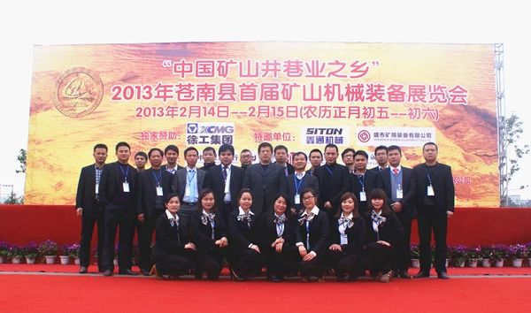 HJC黄金城动态，，，，，，2024年新闻案例，，，，，，售后培训服务-HJC黄金城--官网-HJC黄金城机械_掘进凿岩台车_混凝土湿喷台车_扒渣机-HJC黄金城