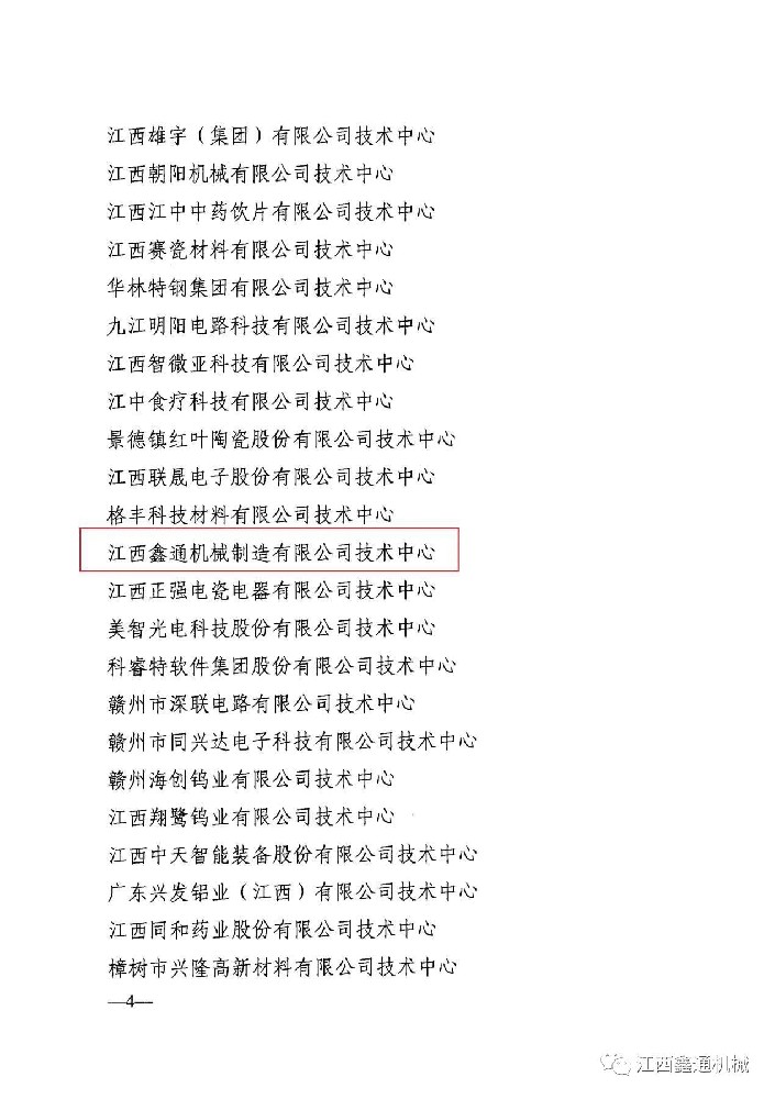 HJC黄金城动态，，，，，，2024年新闻案例，，，，，，售后培训服务-HJC黄金城--官网-HJC黄金城机械_掘进凿岩台车_混凝土湿喷台车_扒渣机-HJC黄金城