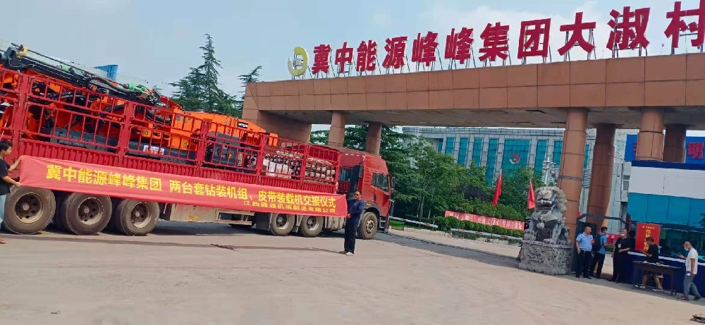 地下采矿装备，，，，，隧道凿岩台车，，，，，掘进钻车，，，，，地下工程设备案例-HJC黄金城--官网-HJC黄金城机械_掘进凿岩台车_混凝土湿喷台车_扒渣机-HJC黄金城