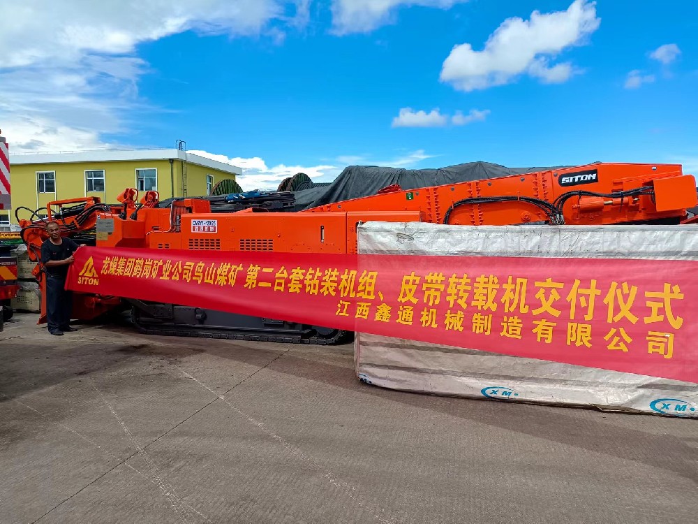 地下采矿装备，，，隧道凿岩台车，，，掘进钻车，，，地下工程设备案例-HJC黄金城--官网-HJC黄金城机械_掘进凿岩台车_混凝土湿喷台车_扒渣机-HJC黄金城