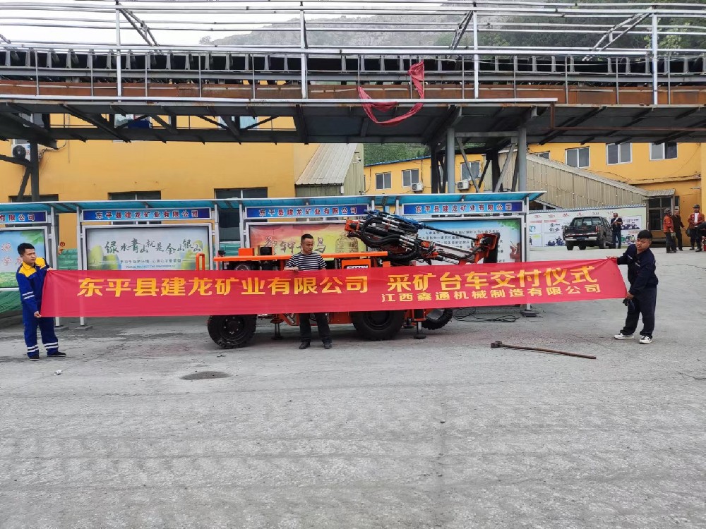 地下采矿装备，，隧道凿岩台车，，掘进钻车，，地下工程设备案例-HJC黄金城--官网-HJC黄金城机械_掘进凿岩台车_混凝土湿喷台车_扒渣机-HJC黄金城
