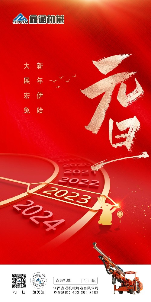 HJC黄金城动态，，2024年新闻案例，，售后培训服务-HJC黄金城--官网-HJC黄金城机械_掘进凿岩台车_混凝土湿喷台车_扒渣机-HJC黄金城