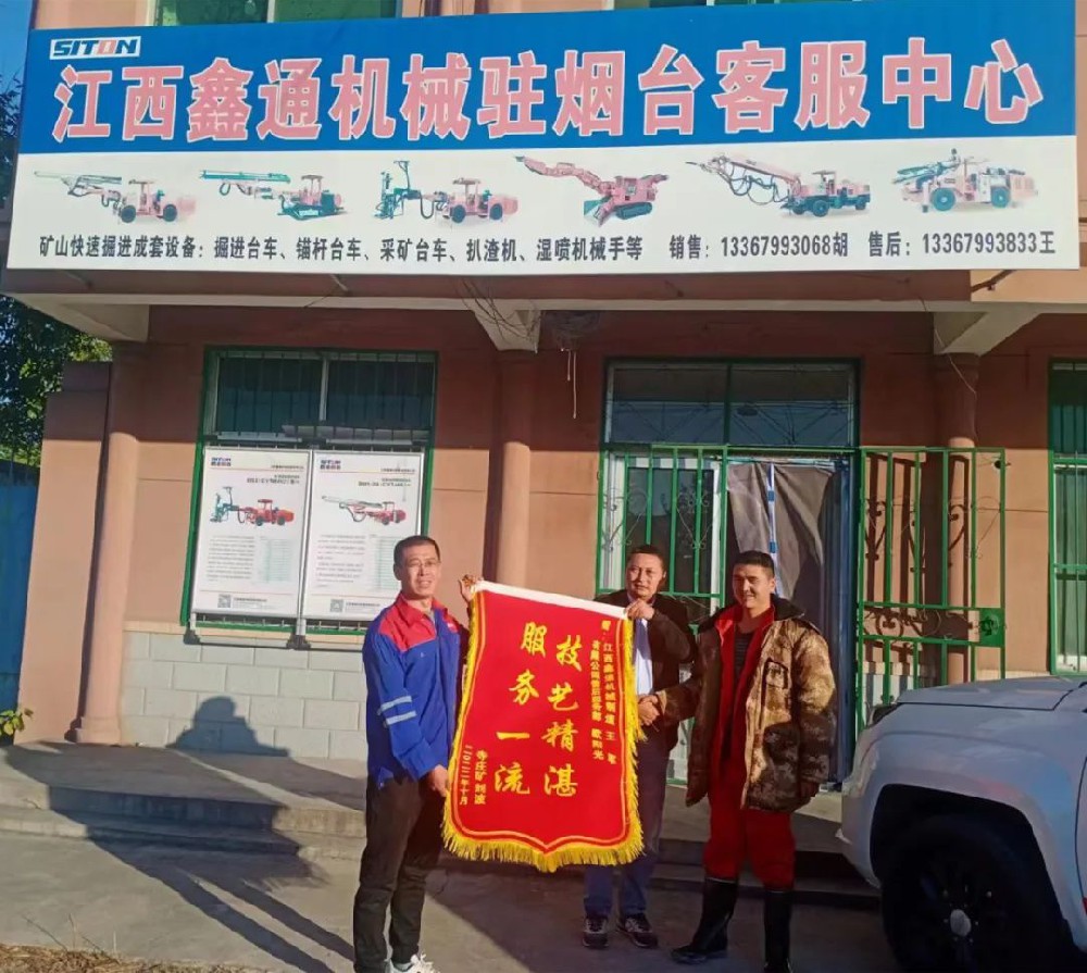 HJC黄金城动态，，，，，2024年新闻案例，，，，，售后培训服务-HJC黄金城--官网-HJC黄金城机械_掘进凿岩台车_混凝土湿喷台车_扒渣机-HJC黄金城