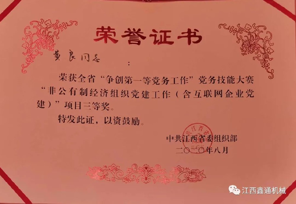 HJC黄金城动态，，，，，2024年新闻案例，，，，，售后培训服务-HJC黄金城--官网-HJC黄金城机械_掘进凿岩台车_混凝土湿喷台车_扒渣机-HJC黄金城