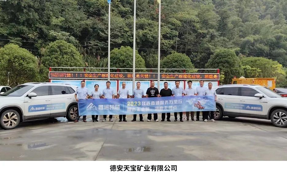 HJC黄金城动态，，，，，，2024年新闻案例，，，，，，售后培训服务-HJC黄金城--官网-HJC黄金城机械_掘进凿岩台车_混凝土湿喷台车_扒渣机-HJC黄金城