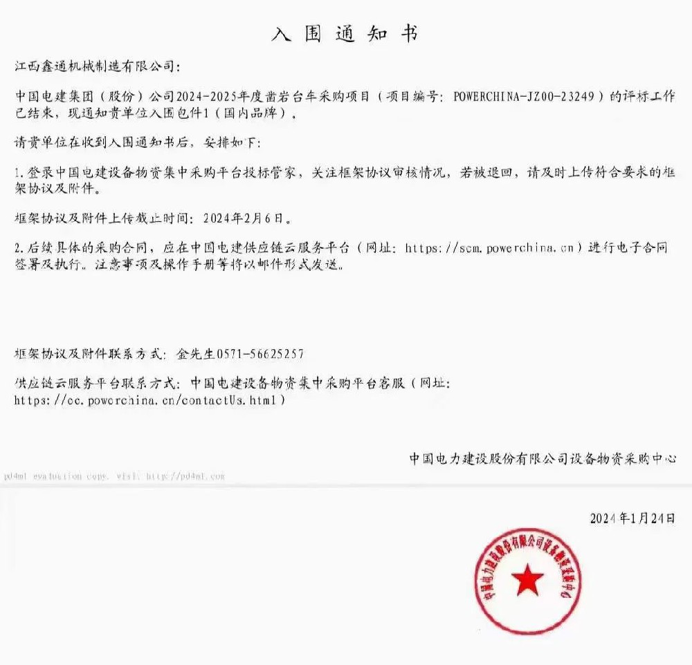 HJC黄金城动态，，，2024年新闻案例，，，售后培训服务-HJC黄金城--官网-HJC黄金城机械_掘进凿岩台车_混凝土湿喷台车_扒渣机-HJC黄金城