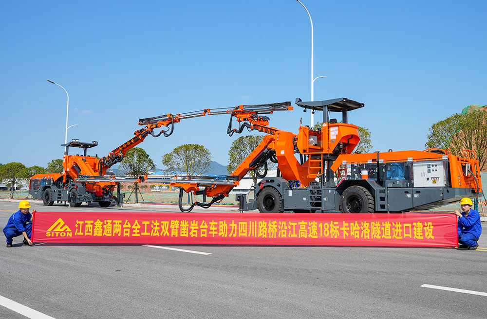 地下采矿装备，，，，隧道凿岩台车，，，，掘进钻车，，，，地下工程设备案例-HJC黄金城--官网-HJC黄金城机械_掘进凿岩台车_混凝土湿喷台车_扒渣机-HJC黄金城
