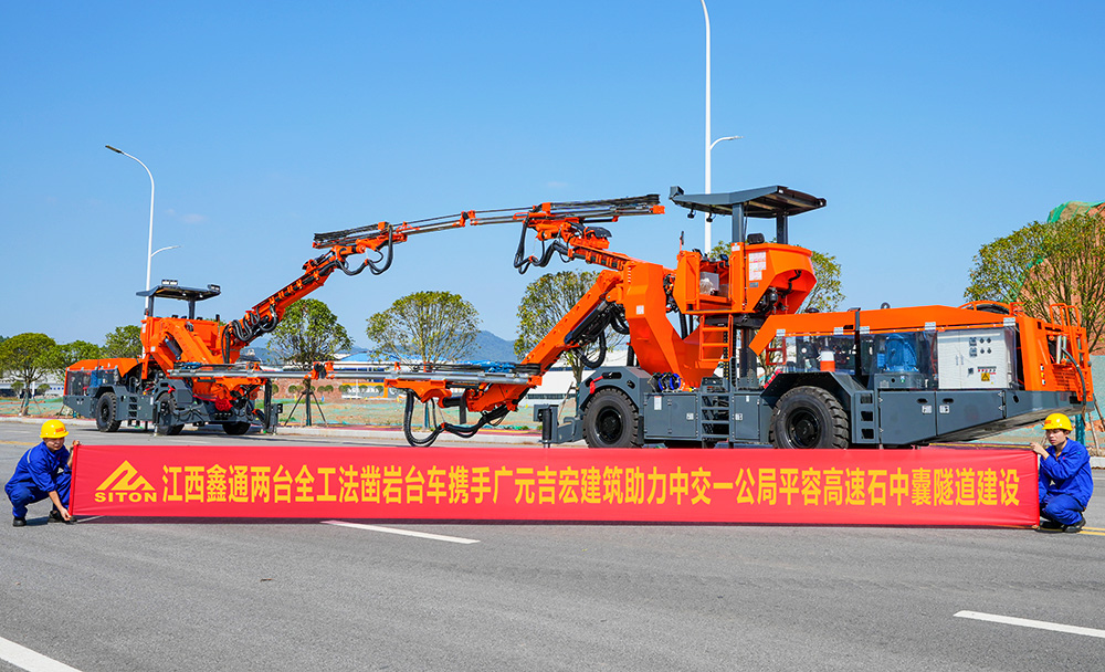 地下采矿装备，，，，，隧道凿岩台车，，，，，掘进钻车，，，，，地下工程设备案例-HJC黄金城--官网-HJC黄金城机械_掘进凿岩台车_混凝土湿喷台车_扒渣机-HJC黄金城