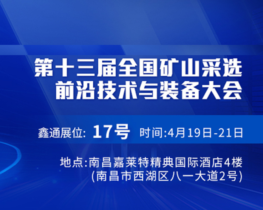 行业资讯-HJC黄金城--官网-HJC黄金城机械_掘进凿岩台车_混凝土湿喷台车_扒渣机-HJC黄金城
