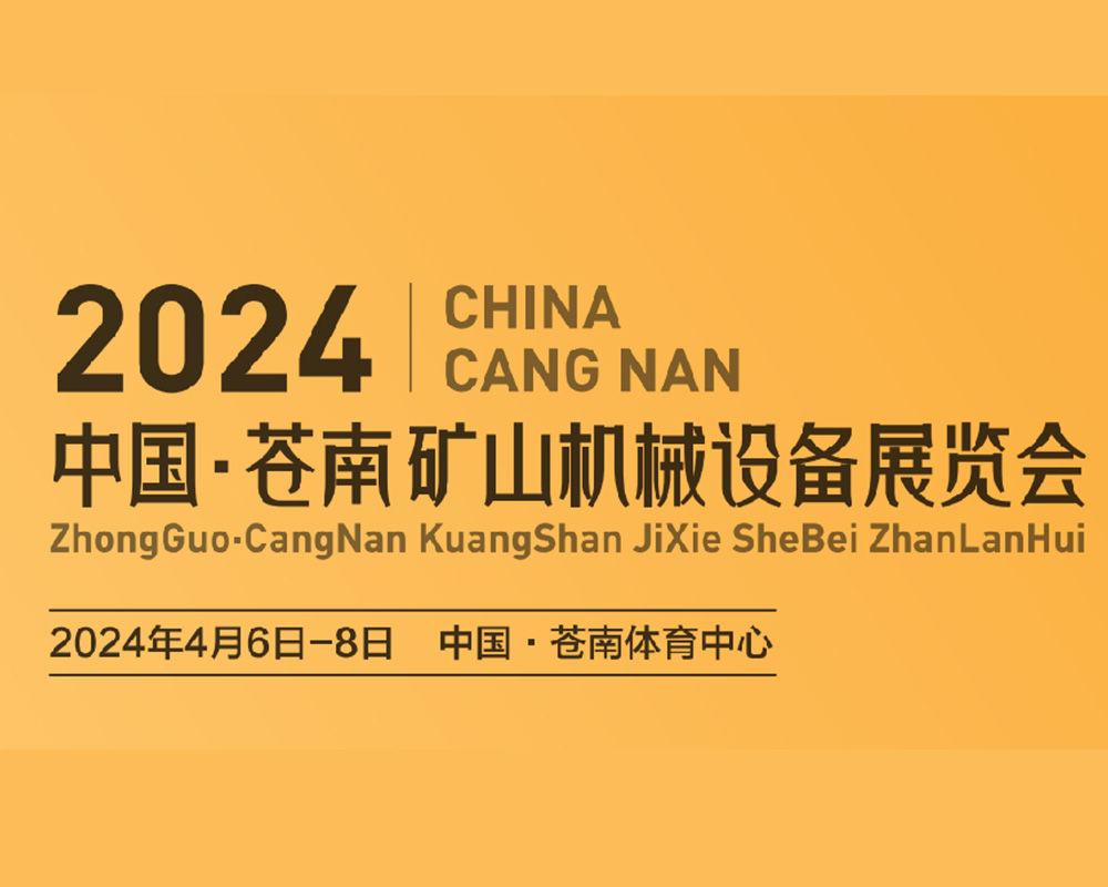 行业资讯-HJC黄金城--官网-HJC黄金城机械_掘进凿岩台车_混凝土湿喷台车_扒渣机-HJC黄金城