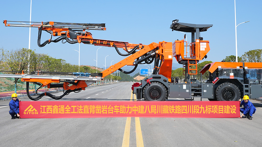 地下采矿装备，，，，，隧道凿岩台车，，，，，掘进钻车，，，，，地下工程设备案例-HJC黄金城--官网-HJC黄金城机械_掘进凿岩台车_混凝土湿喷台车_扒渣机-HJC黄金城