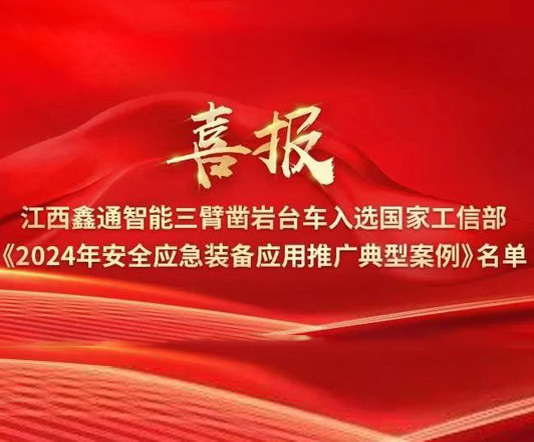 HJC黄金城动态，，，2024年新闻案例，，，售后培训服务-HJC黄金城--官网-HJC黄金城机械_掘进凿岩台车_混凝土湿喷台车_扒渣机-HJC黄金城