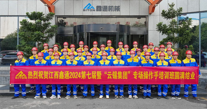 江西HJC黄金城第七届暨“云锡集团”专场培训纪实-售后培训-HJC黄金城--官网-HJC黄金城机械_掘进凿岩台车_混凝土湿喷台车_扒渣机-HJC黄金城