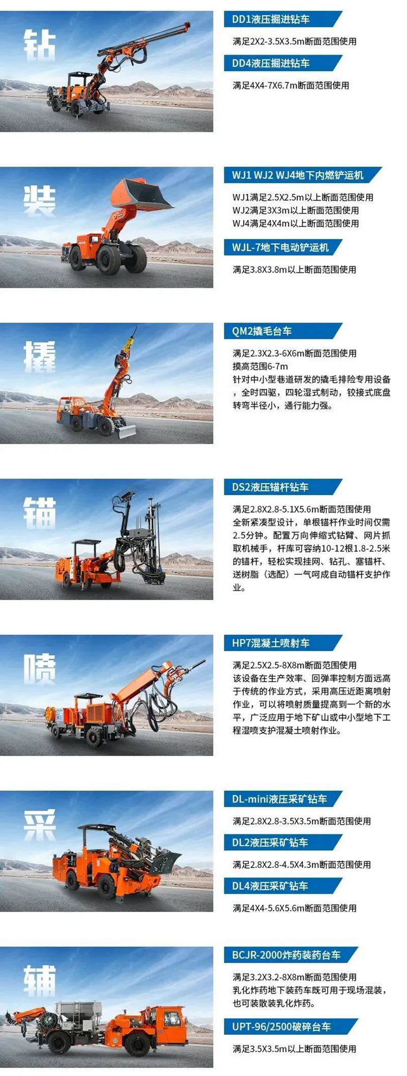 超强阵容 14款装备盛大亮相｜HJC黄金城邀您相约2025苍南矿山机械展-行业资讯-HJC黄金城--官网-HJC黄金城机械_掘进凿岩台车_混凝土湿喷台车_扒渣机-HJC黄金城