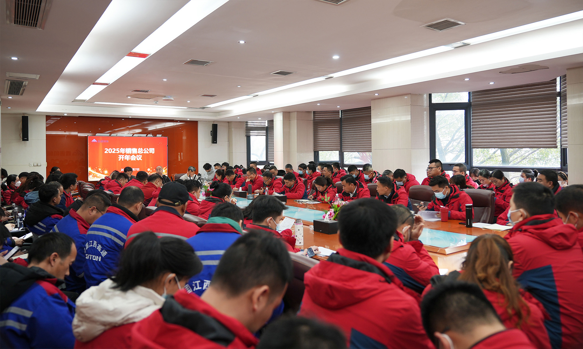 2025年开年发动大会