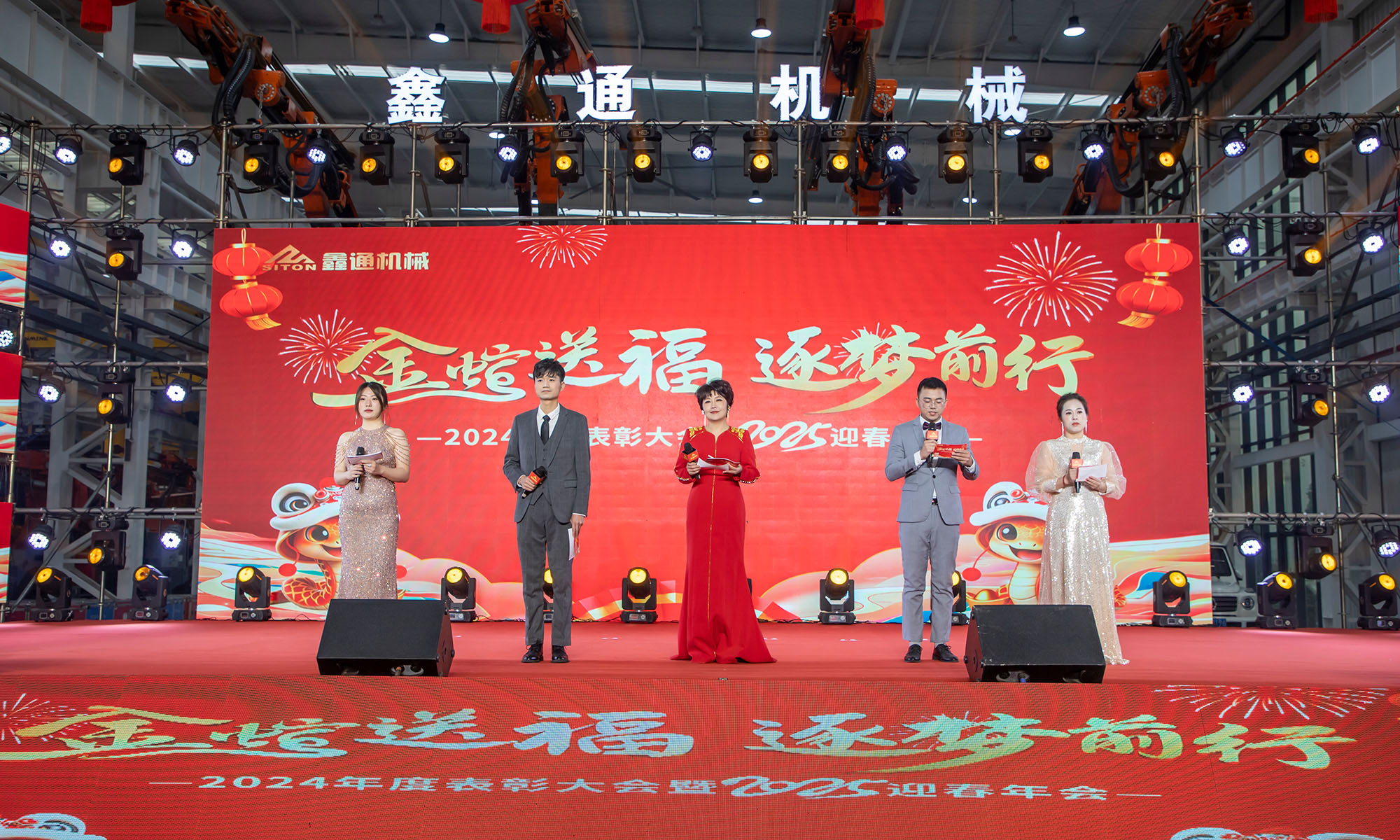 2025年HJC黄金城年会