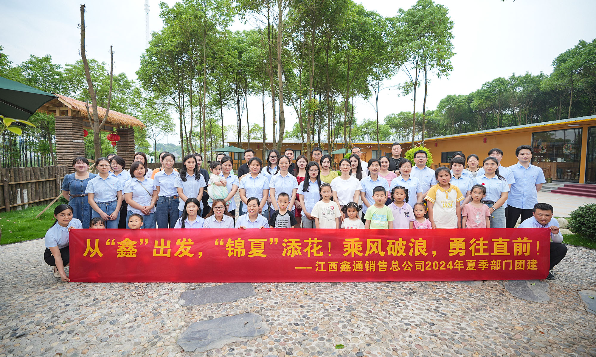 2024年夏日部分团建合影