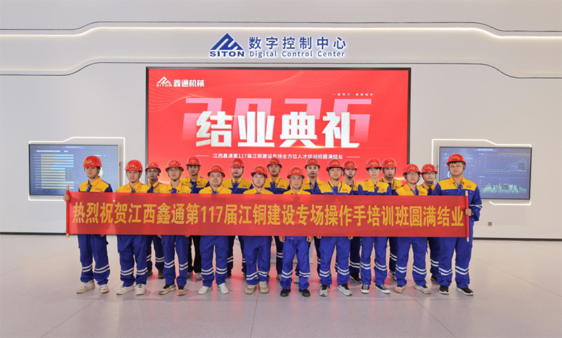 HJC黄金城动态，，，，2024年新闻案例，，，，售后培训服务-HJC黄金城--官网-HJC黄金城机械_掘进凿岩台车_混凝土湿喷台车_扒渣机-HJC黄金城