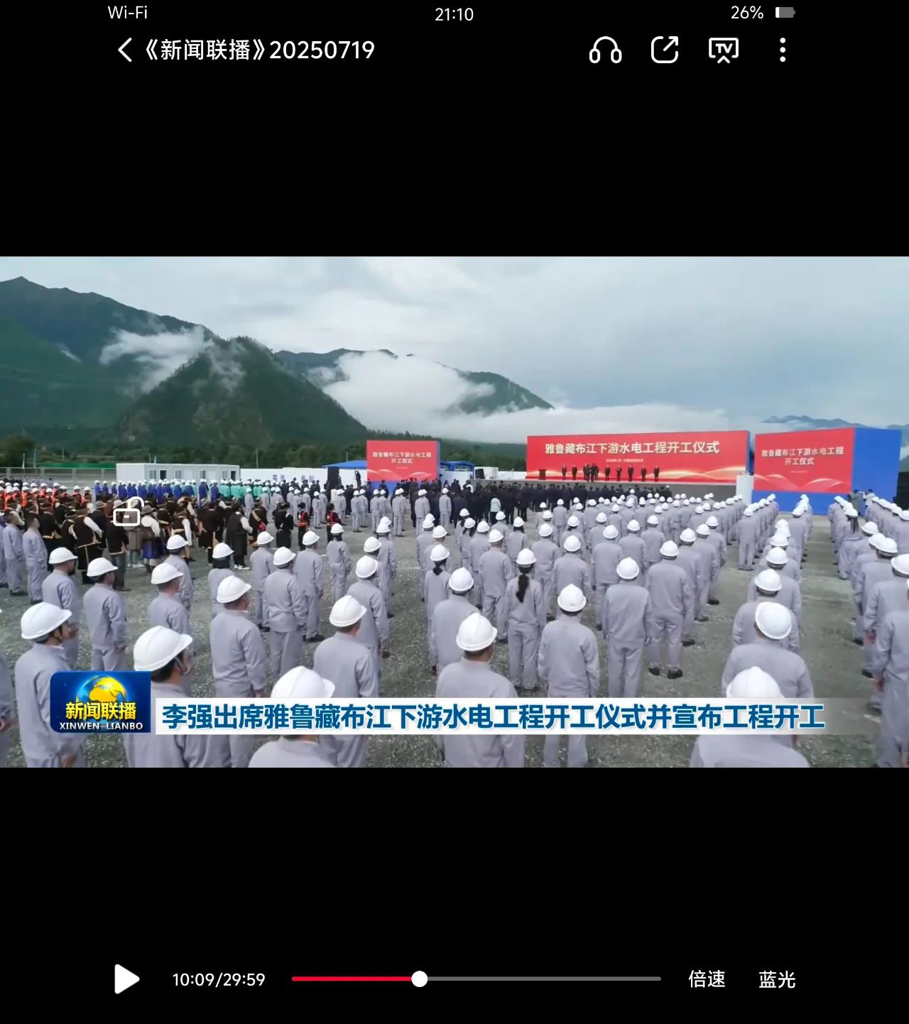 投资 1.2万亿超等工程正式开工，，李强总理出席仪式并现场观摩，， 祝贺江西HJC黄金城 Z20E全电脑多臂台车成为施工主要演示装备-HJC黄金城动态-HJC黄金城--官网-HJC黄金城机械_掘进凿岩台车_混凝土湿喷台车_扒渣机-HJC黄金城