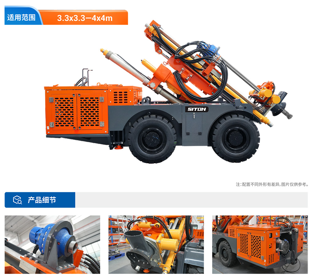 KQDT-125潜孔钻机-锚杆/锚索台车/潜孔钻机-HJC黄金城--官网-HJC黄金城机械_掘进凿岩台车_混凝土湿喷台车_扒渣机-HJC黄金城