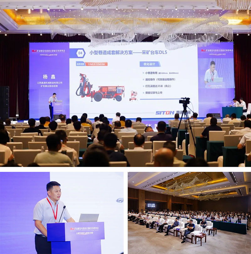 江西HJC黄金城携智能装备矩阵亮相2025矿业科技年会！立异手艺效果赋能矿山数智化转型-HJC黄金城动态-HJC黄金城--官网-HJC黄金城机械_掘进凿岩台车_混凝土湿喷台车_扒渣机-HJC黄金城