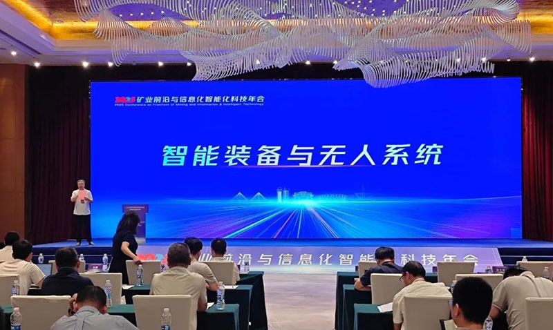 江西HJC黄金城携智能装备矩阵亮相2025矿业科技年会！立异手艺效果赋能矿山数智化转型-HJC黄金城动态-HJC黄金城--官网-HJC黄金城机械_掘进凿岩台车_混凝土湿喷台车_扒渣机-HJC黄金城