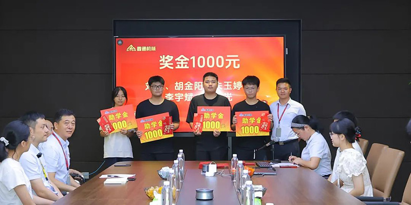 鑫火相传，，通途未来 | 江西HJC黄金城2025“金秋助学”活动圆满举行！-HJC黄金城动态-HJC黄金城--官网-HJC黄金城机械_掘进凿岩台车_混凝土湿喷台车_扒渣机-HJC黄金城