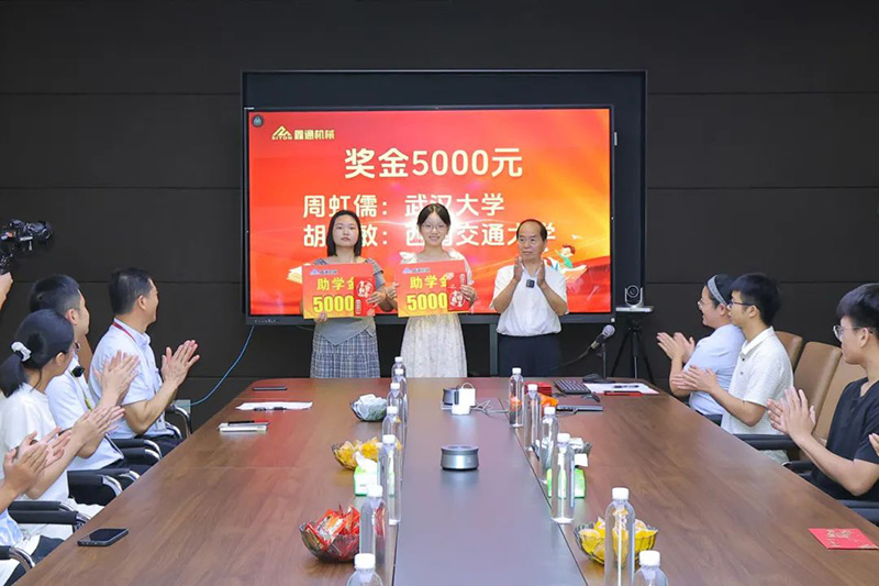 鑫火相传，，通途未来 | 江西HJC黄金城2025“金秋助学”活动圆满举行！-HJC黄金城动态-HJC黄金城--官网-HJC黄金城机械_掘进凿岩台车_混凝土湿喷台车_扒渣机-HJC黄金城