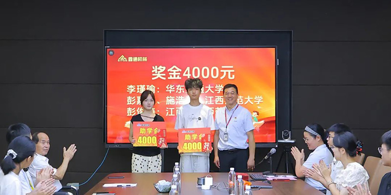 鑫火相传，，通途未来 | 江西HJC黄金城2025“金秋助学”活动圆满举行！-HJC黄金城动态-HJC黄金城--官网-HJC黄金城机械_掘进凿岩台车_混凝土湿喷台车_扒渣机-HJC黄金城