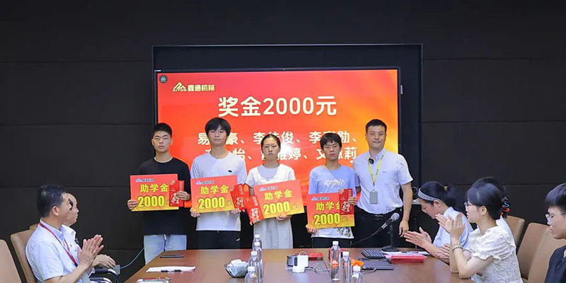 鑫火相传，，通途未来 | 江西HJC黄金城2025“金秋助学”活动圆满举行！-HJC黄金城动态-HJC黄金城--官网-HJC黄金城机械_掘进凿岩台车_混凝土湿喷台车_扒渣机-HJC黄金城