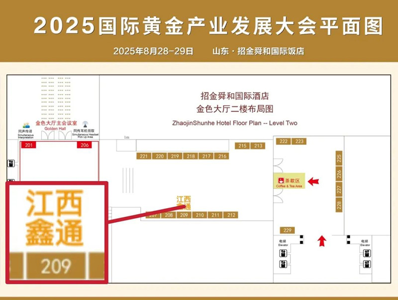 【诚邀见证】HJC黄金城微型钻、喷成套装备亮相2025国际黄金工业生长大会-行业资讯-HJC黄金城--官网-HJC黄金城机械_掘进凿岩台车_混凝土湿喷台车_扒渣机-HJC黄金城