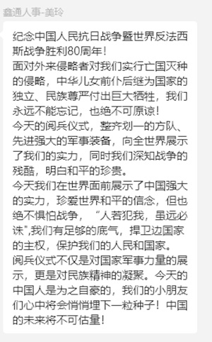致敬强国荣光，，凝聚企业继续|江西HJC黄金城党支部组织整体寓目抗战胜利80周年阅兵仪式-HJC黄金城动态-HJC黄金城--官网-HJC黄金城机械_掘进凿岩台车_混凝土湿喷台车_扒渣机-HJC黄金城