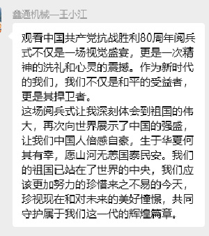 致敬强国荣光，，凝聚企业继续|江西HJC黄金城党支部组织整体寓目抗战胜利80周年阅兵仪式-HJC黄金城动态-HJC黄金城--官网-HJC黄金城机械_掘进凿岩台车_混凝土湿喷台车_扒渣机-HJC黄金城