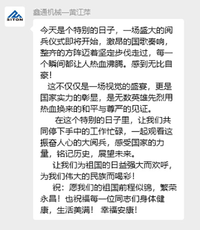 致敬强国荣光，，凝聚企业继续|江西HJC黄金城党支部组织整体寓目抗战胜利80周年阅兵仪式-HJC黄金城动态-HJC黄金城--官网-HJC黄金城机械_掘进凿岩台车_混凝土湿喷台车_扒渣机-HJC黄金城