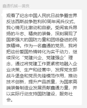 致敬强国荣光，，凝聚企业继续|江西HJC黄金城党支部组织整体寓目抗战胜利80周年阅兵仪式-HJC黄金城动态-HJC黄金城--官网-HJC黄金城机械_掘进凿岩台车_混凝土湿喷台车_扒渣机-HJC黄金城