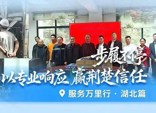 HJC黄金城动态，，，2024年新闻案例，，，售后培训服务-HJC黄金城--官网-HJC黄金城机械_掘进凿岩台车_混凝土湿喷台车_扒渣机-HJC黄金城