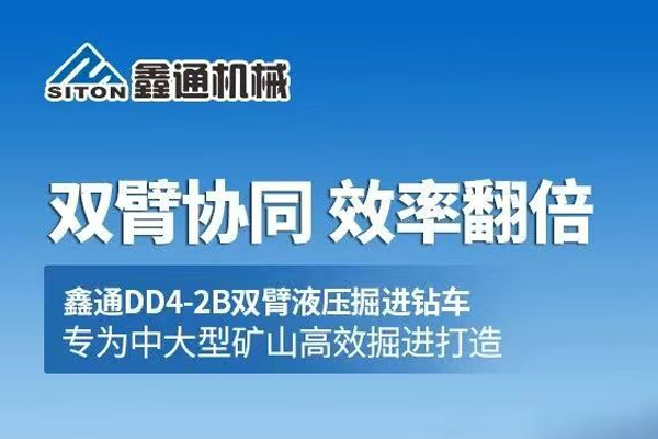 HJC黄金城--官网-HJC黄金城机械_掘进凿岩台车_混凝土湿喷台车_扒渣机-HJC黄金城
