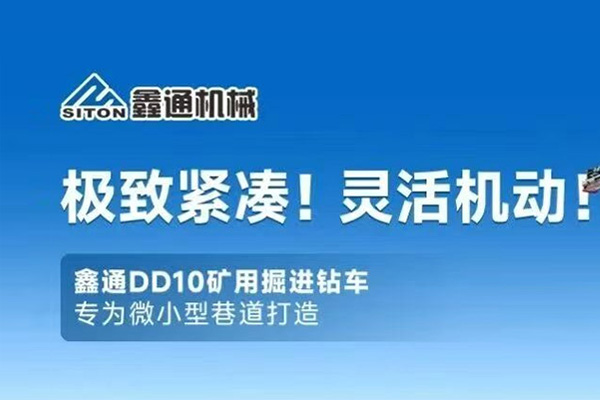 HJC黄金城--官网-HJC黄金城机械_掘进凿岩台车_混凝土湿喷台车_扒渣机-HJC黄金城